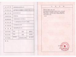 装饰设计与施工乙级资质