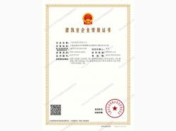 建筑工程施工总承包三级资质